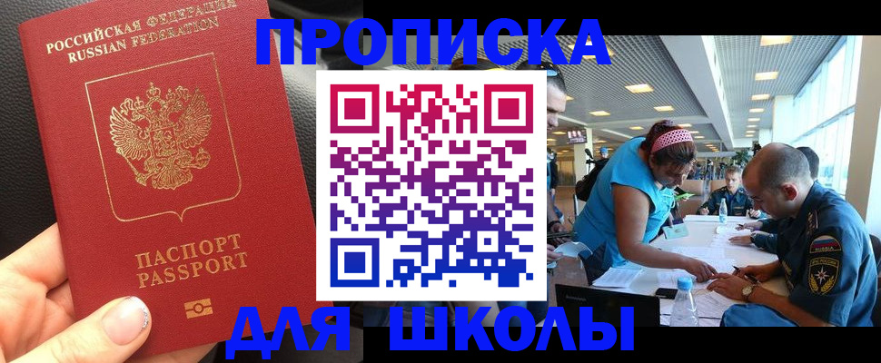 временная прописка в Невьянске