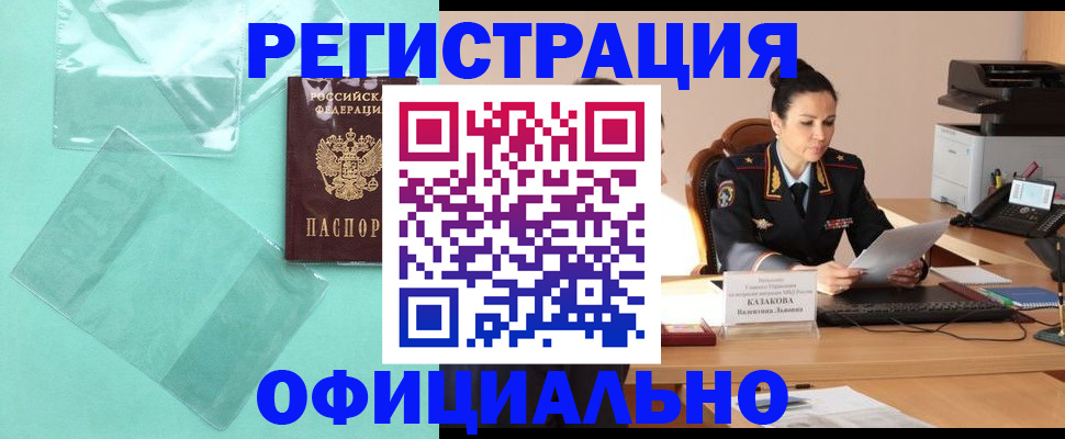 временная регистрация адрес в Невьянске