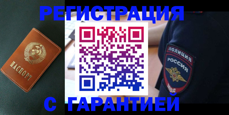 временная регистрация для всех в Невьянске