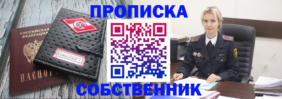 прописка для работы в Невьянске