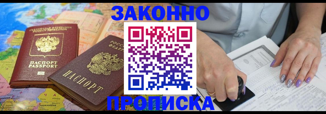 прописка штамп в Невьянске